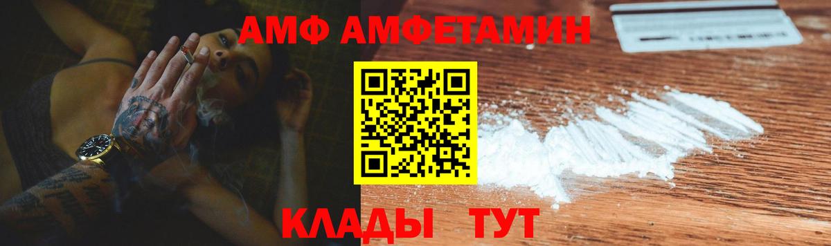 Амфетамин Розовый  Вход с VPN  Симферополь 