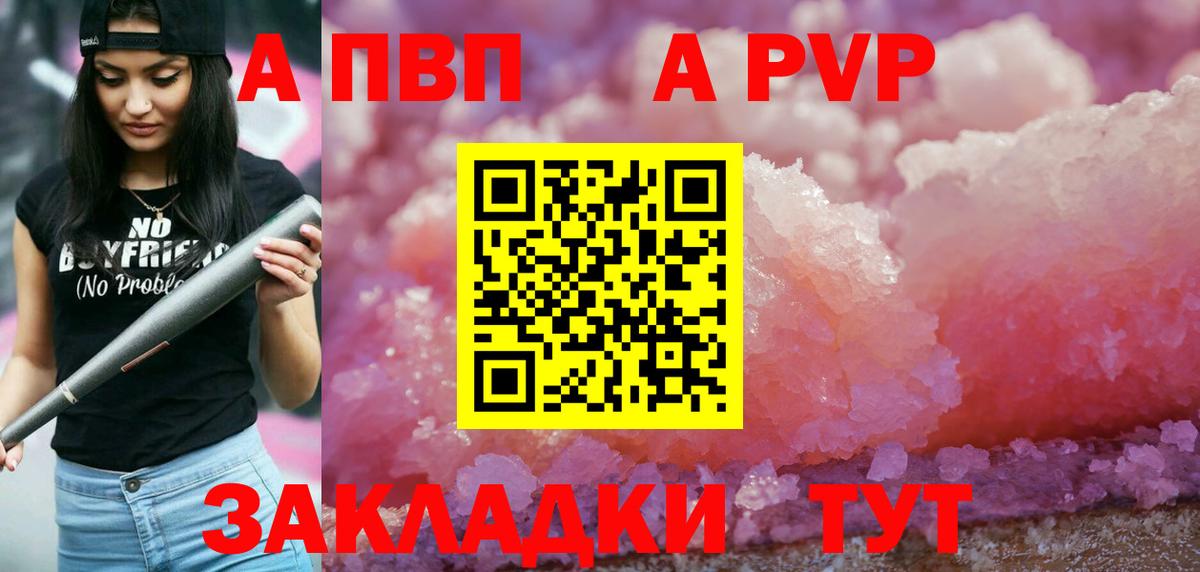 Alpha-PVP VHQ Симферополь