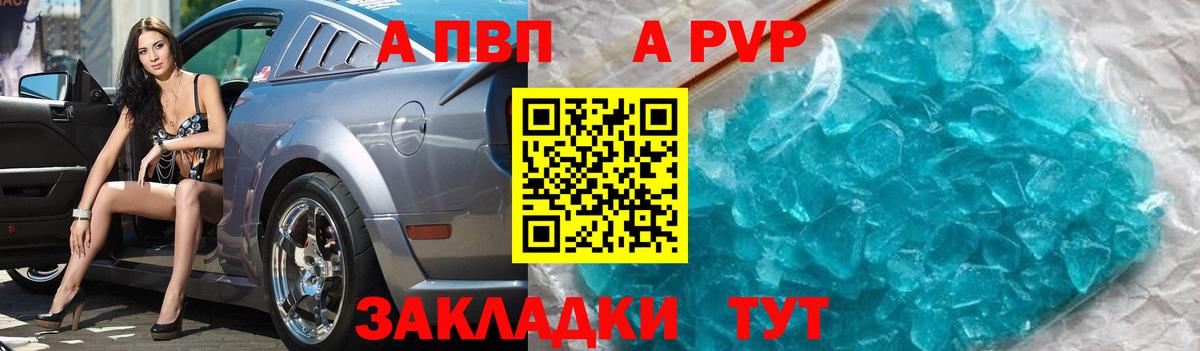 Alfa_PVP VHQ  Вход с VPN  APVP  Alpha-PVP СК  A PVP кристаллы  Симферополь 