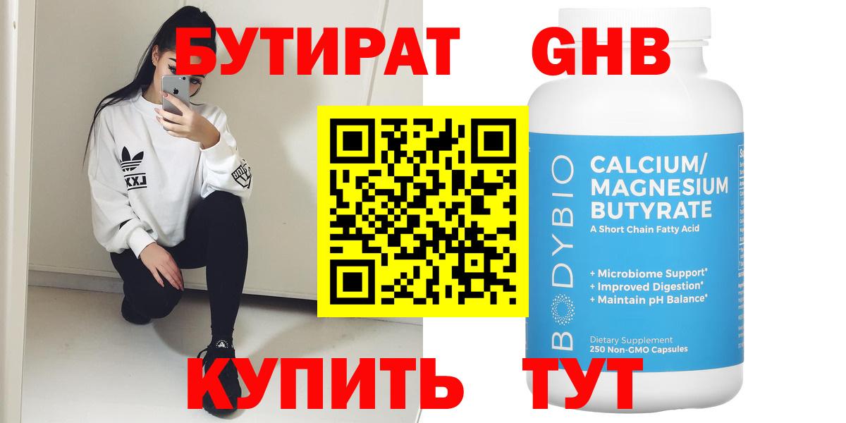 Симферополь  Бутират оксана  Вход с VPN 