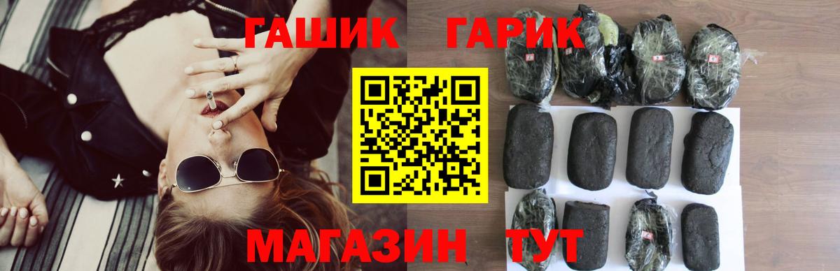 ГАШИШ гарик Симферополь