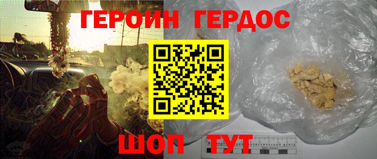 Симферополь  Героин  Вход с VPN  ГЕРОИН герыч 