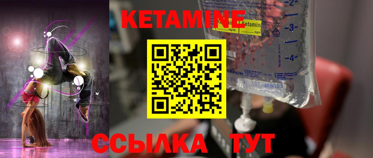 Кетамин VHQ  Вход с VPN  Симферополь 