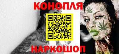 каннабис Пушкино