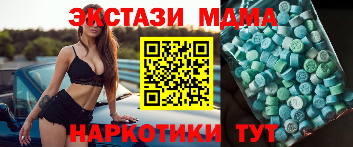 MDMA Molly Симферополь