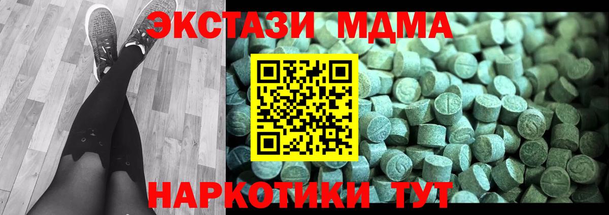 Симферополь  МДМА crystal  Вход с VPN  МДМА crystal 