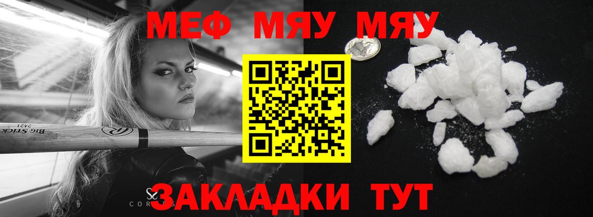 Мефедрон  Вход с VPN  Симферополь  Меф  МЕФ VHQ  Меф mephedrone 