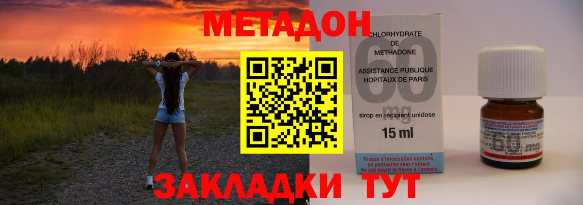 МЕТАДОН белоснежный  МЕГА зеркало  Симферополь  Вход с VPN 
