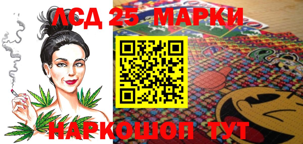 Симферополь  Марки N-bome 1500мкг  Наркотические марки  Вход с VPN 