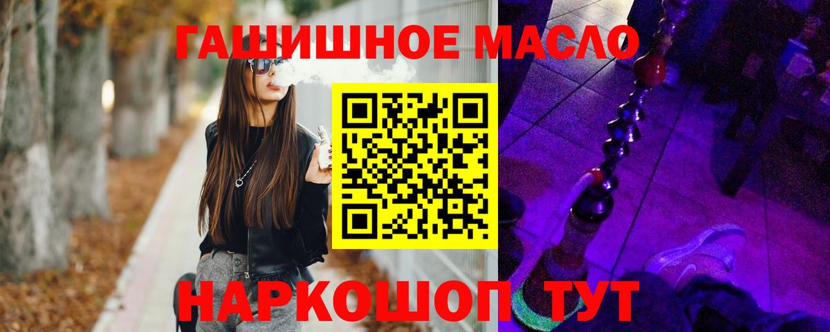 Симферополь  цены   ТГК жижа  Вход с VPN  ТГК гашишное масло 