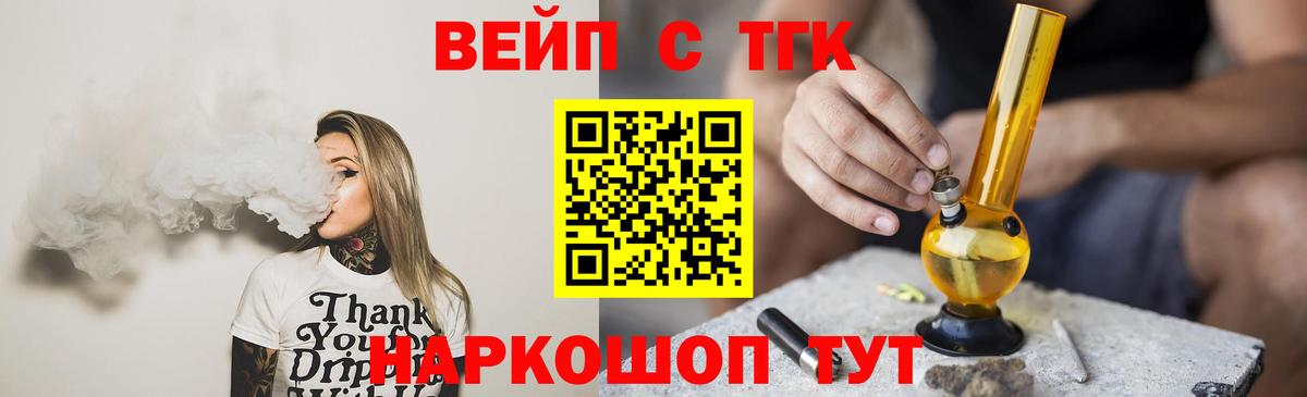 ТГК THC oil Симферополь